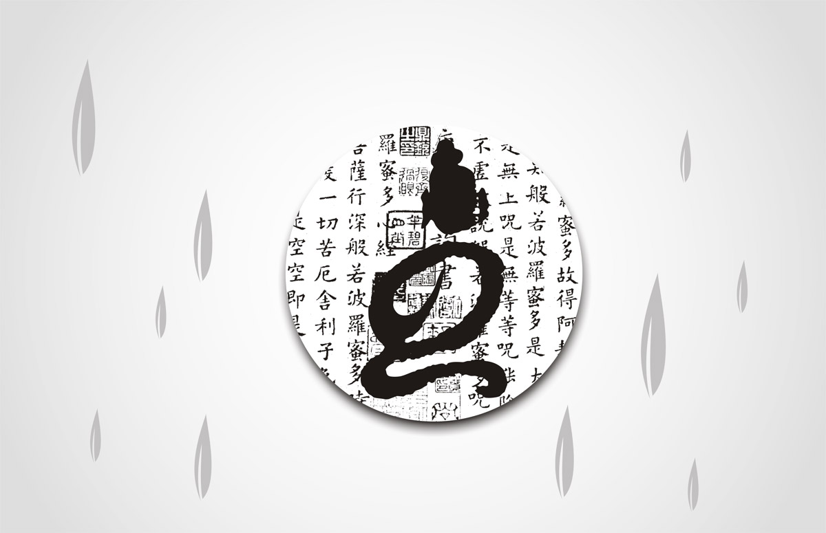 禪茶包裝創(chuàng)意設(shè)計(jì) 禪茶包裝創(chuàng)意設(shè)計(jì)