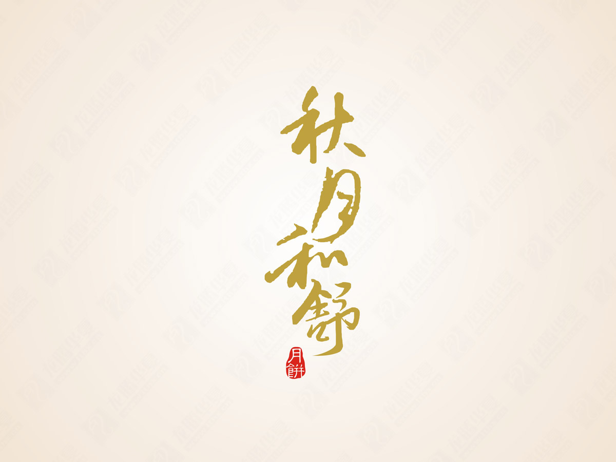 牌坊口吳家月餅包裝設(shè)計(jì)|成都月餅包裝設(shè)計(jì)公司|月餅禮盒包裝效果圖 牌坊口吳家月餅包裝設(shè)計(jì)|成都月餅包裝設(shè)計(jì)公司|月餅禮盒包裝效果圖