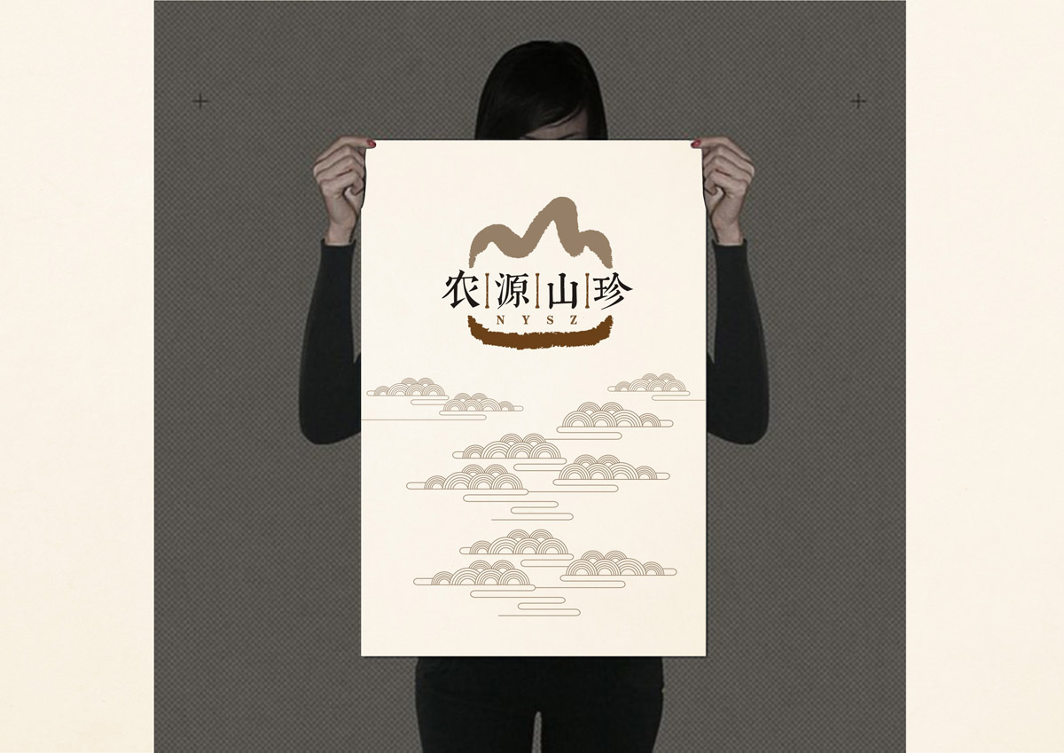 農(nóng)源山珍品牌策劃及VI形象設(shè)計|大山山珍品牌策劃|山珍公司品牌策劃|農(nóng)業(yè)山珍公司企業(yè)品牌形象設(shè)計 農(nóng)源山珍品牌策劃及VI形象設(shè)計|大山山珍品牌策劃|山珍公司品牌策劃|農(nóng)業(yè)山珍公司企業(yè)品牌形象設(shè)計