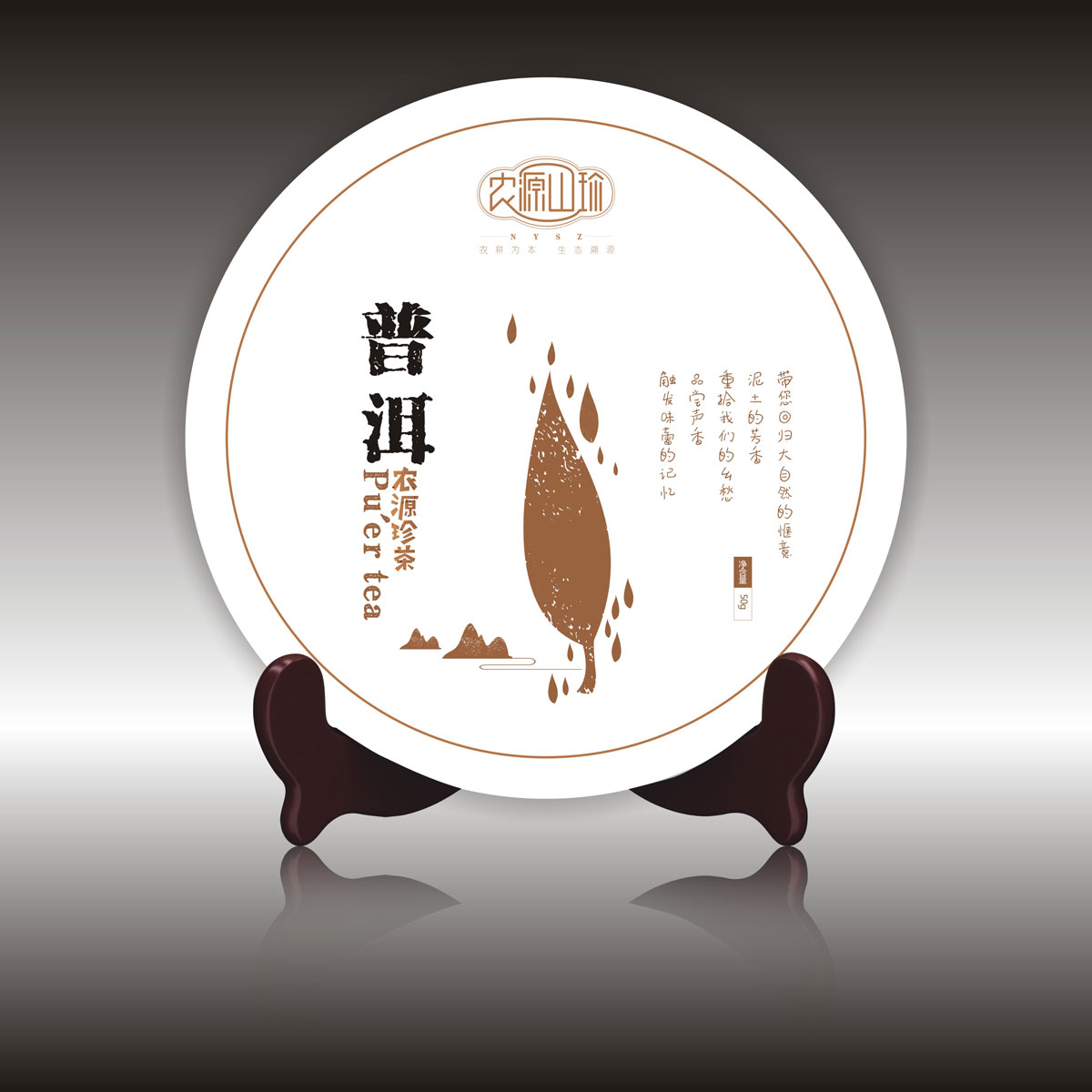 農(nóng)源山珍品牌包裝設(shè)計(jì)_成都山珍包裝設(shè)計(jì)公司_成都菌類包裝設(shè)計(jì)公司 農(nóng)源山珍品牌包裝設(shè)計(jì)_成都山珍包裝設(shè)計(jì)公司_成都菌類包裝設(shè)計(jì)公司