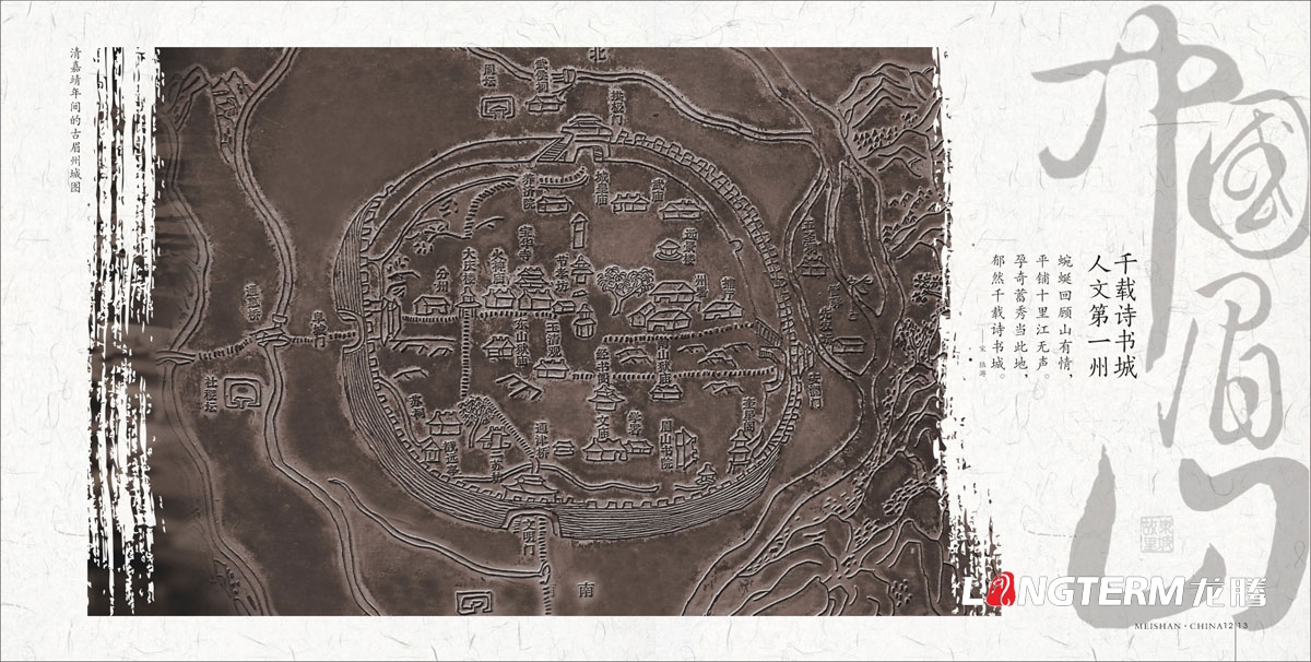 眉山市城市形象畫(huà)冊(cè)設(shè)計(jì)_城市形象畫(huà)冊(cè)設(shè)計(jì)公司_城市旅游宣傳畫(huà)冊(cè)設(shè)計(jì)公司 眉山市城市形象畫(huà)冊(cè)設(shè)計(jì)_城市形象畫(huà)冊(cè)設(shè)計(jì)公司_城市旅游宣傳畫(huà)冊(cè)設(shè)計(jì)公司