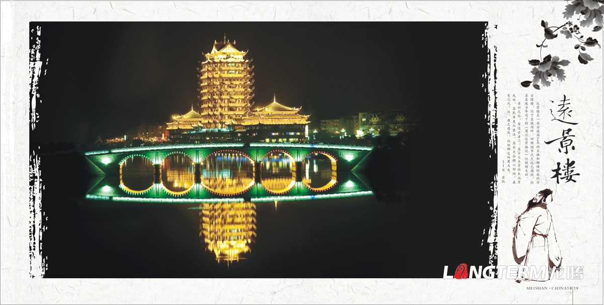 眉山市城市形象畫(huà)冊(cè)設(shè)計(jì)_城市形象畫(huà)冊(cè)設(shè)計(jì)公司_城市旅游宣傳畫(huà)冊(cè)設(shè)計(jì)公司 眉山市城市形象畫(huà)冊(cè)設(shè)計(jì)_城市形象畫(huà)冊(cè)設(shè)計(jì)公司_城市旅游宣傳畫(huà)冊(cè)設(shè)計(jì)公司