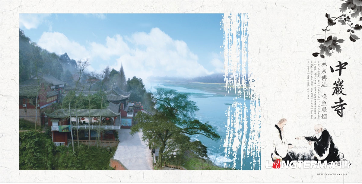 眉山市城市形象畫(huà)冊(cè)設(shè)計(jì)_城市形象畫(huà)冊(cè)設(shè)計(jì)公司_城市旅游宣傳畫(huà)冊(cè)設(shè)計(jì)公司 眉山市城市形象畫(huà)冊(cè)設(shè)計(jì)_城市形象畫(huà)冊(cè)設(shè)計(jì)公司_城市旅游宣傳畫(huà)冊(cè)設(shè)計(jì)公司