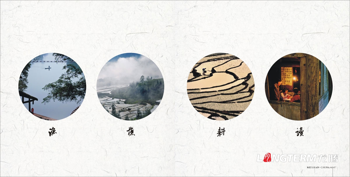 眉山市城市形象畫(huà)冊(cè)設(shè)計(jì)_城市形象畫(huà)冊(cè)設(shè)計(jì)公司_城市旅游宣傳畫(huà)冊(cè)設(shè)計(jì)公司 眉山市城市形象畫(huà)冊(cè)設(shè)計(jì)_城市形象畫(huà)冊(cè)設(shè)計(jì)公司_城市旅游宣傳畫(huà)冊(cè)設(shè)計(jì)公司