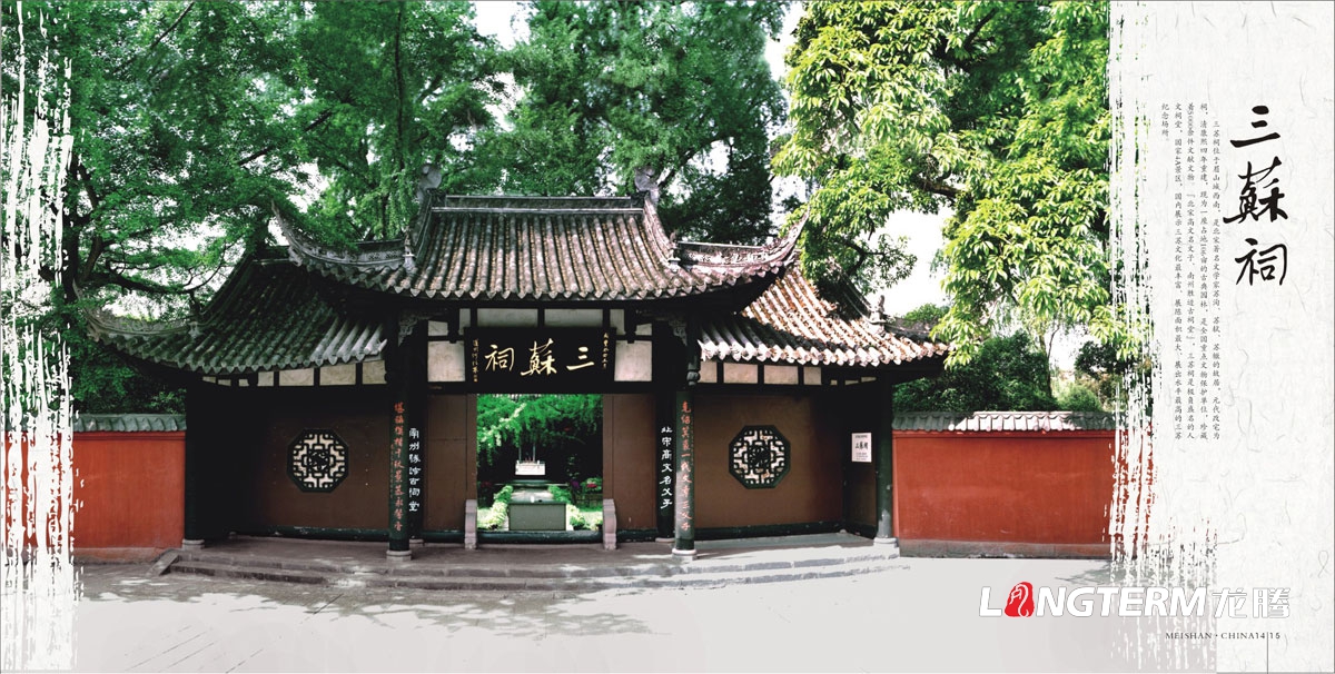 眉山市城市形象畫(huà)冊(cè)設(shè)計(jì)_城市形象畫(huà)冊(cè)設(shè)計(jì)公司_城市旅游宣傳畫(huà)冊(cè)設(shè)計(jì)公司 眉山市城市形象畫(huà)冊(cè)設(shè)計(jì)_城市形象畫(huà)冊(cè)設(shè)計(jì)公司_城市旅游宣傳畫(huà)冊(cè)設(shè)計(jì)公司