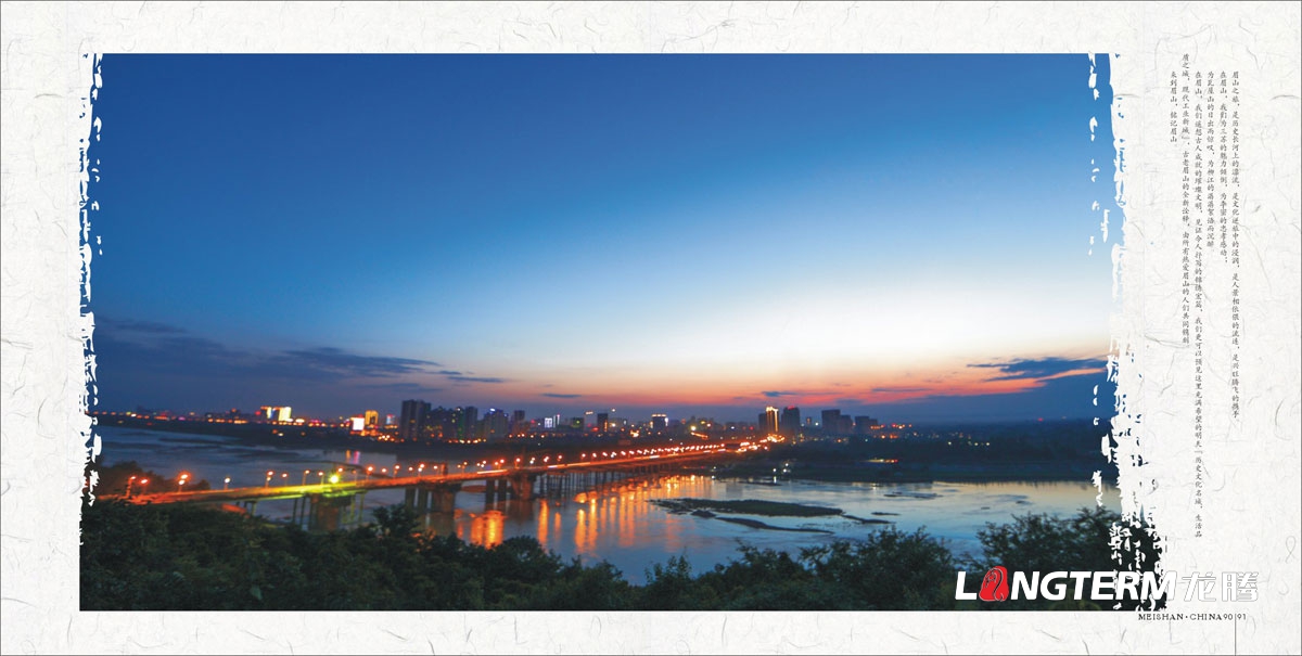 眉山市城市形象畫(huà)冊(cè)設(shè)計(jì)_城市形象畫(huà)冊(cè)設(shè)計(jì)公司_城市旅游宣傳畫(huà)冊(cè)設(shè)計(jì)公司 眉山市城市形象畫(huà)冊(cè)設(shè)計(jì)_城市形象畫(huà)冊(cè)設(shè)計(jì)公司_城市旅游宣傳畫(huà)冊(cè)設(shè)計(jì)公司