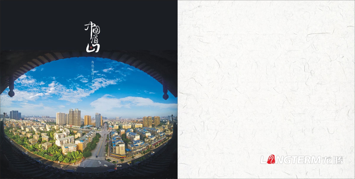 眉山市城市形象畫(huà)冊(cè)設(shè)計(jì)_城市形象畫(huà)冊(cè)設(shè)計(jì)公司_城市旅游宣傳畫(huà)冊(cè)設(shè)計(jì)公司 眉山市城市形象畫(huà)冊(cè)設(shè)計(jì)_城市形象畫(huà)冊(cè)設(shè)計(jì)公司_城市旅游宣傳畫(huà)冊(cè)設(shè)計(jì)公司