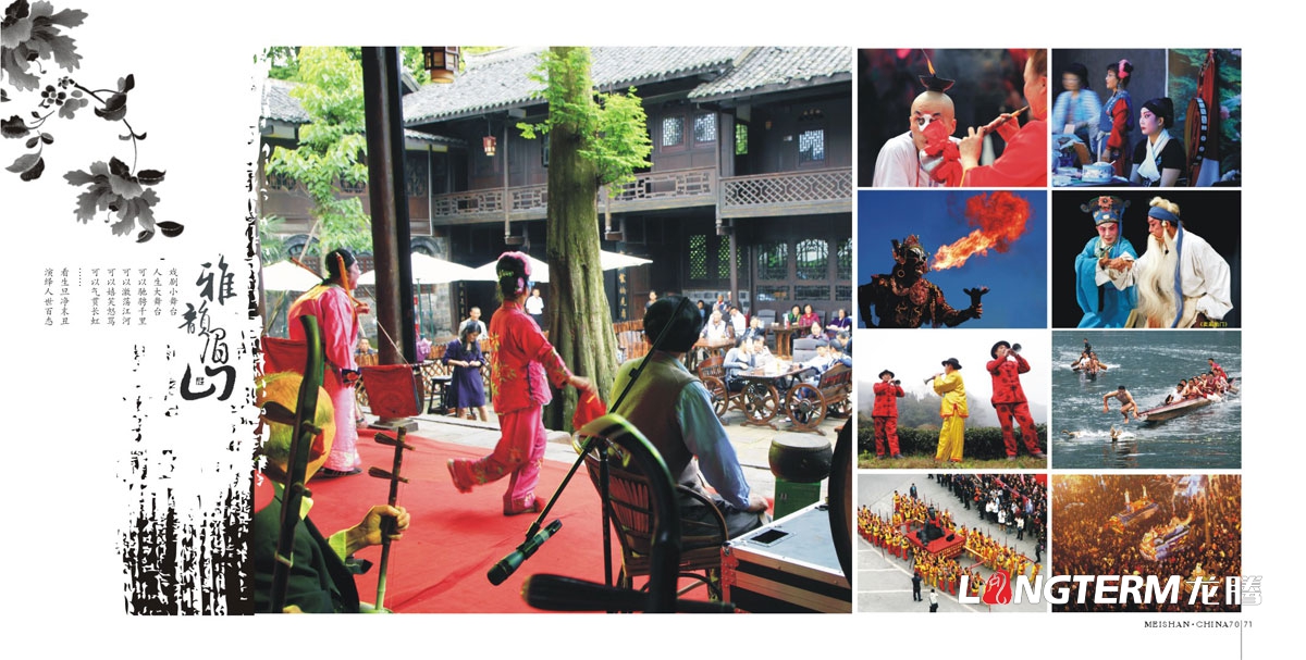 眉山市城市形象畫(huà)冊(cè)設(shè)計(jì)_城市形象畫(huà)冊(cè)設(shè)計(jì)公司_城市旅游宣傳畫(huà)冊(cè)設(shè)計(jì)公司 眉山市城市形象畫(huà)冊(cè)設(shè)計(jì)_城市形象畫(huà)冊(cè)設(shè)計(jì)公司_城市旅游宣傳畫(huà)冊(cè)設(shè)計(jì)公司