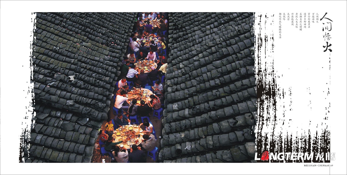 眉山市城市形象畫(huà)冊(cè)設(shè)計(jì)_城市形象畫(huà)冊(cè)設(shè)計(jì)公司_城市旅游宣傳畫(huà)冊(cè)設(shè)計(jì)公司 眉山市城市形象畫(huà)冊(cè)設(shè)計(jì)_城市形象畫(huà)冊(cè)設(shè)計(jì)公司_城市旅游宣傳畫(huà)冊(cè)設(shè)計(jì)公司