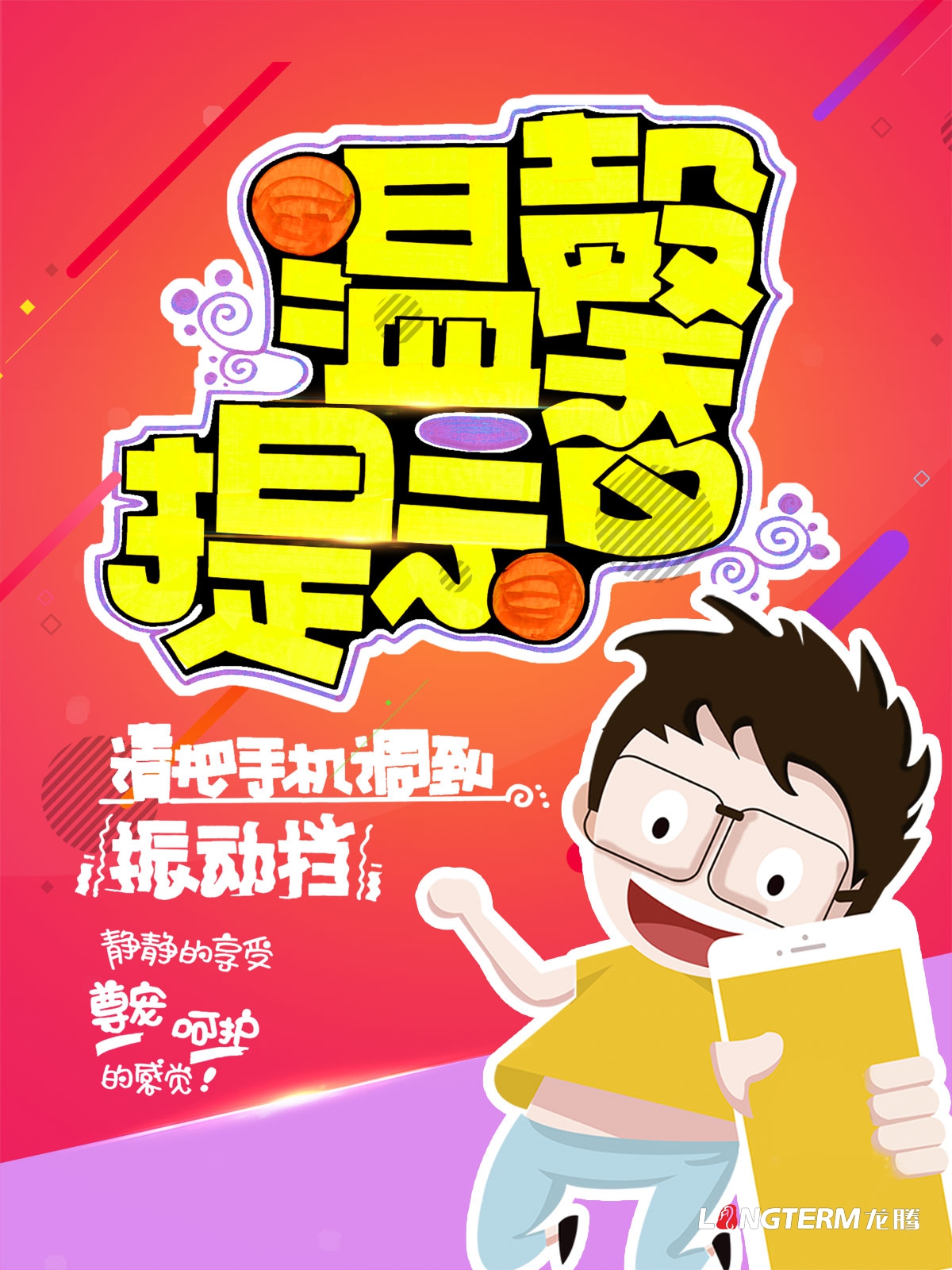 成都POP字體手繪海報設計公司|商場賣場POP宣傳廣告設計制作 成都POP字體手繪海報設計公司|商場賣場POP宣傳廣告設計制作