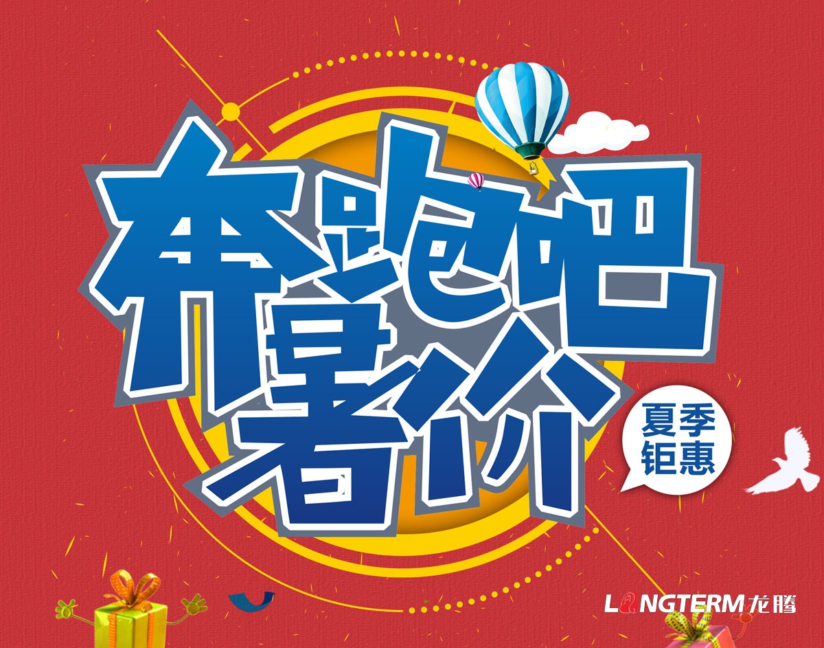 成都POP字體手繪海報設計公司|商場賣場POP宣傳廣告設計制作 成都POP字體手繪海報設計公司|商場賣場POP宣傳廣告設計制作
