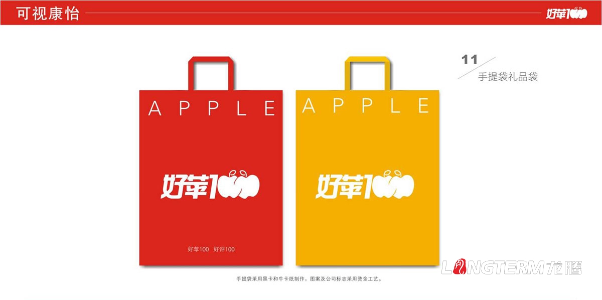 蘋果LOGO品牌形象VI設(shè)計|水果品牌視覺商標標志設(shè)計公司|蘋果品牌建設(shè)品牌推廣營銷策劃 蘋果LOGO品牌形象VI設(shè)計|水果品牌視覺商標標志設(shè)計公司|蘋果品牌建設(shè)品牌推廣營銷策劃