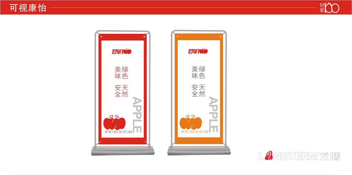 蘋果LOGO品牌形象VI設(shè)計|水果品牌視覺商標標志設(shè)計公司|蘋果品牌建設(shè)品牌推廣營銷策劃 蘋果LOGO品牌形象VI設(shè)計|水果品牌視覺商標標志設(shè)計公司|蘋果品牌建設(shè)品牌推廣營銷策劃