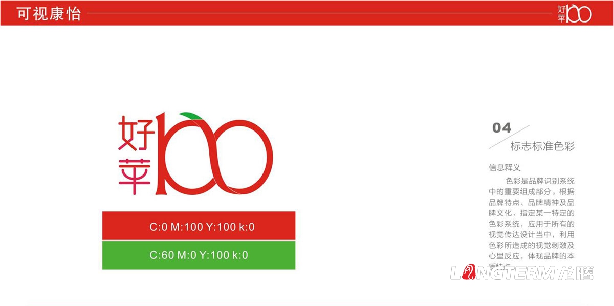 蘋果LOGO品牌形象VI設(shè)計|水果品牌視覺商標標志設(shè)計公司|蘋果品牌建設(shè)品牌推廣營銷策劃 蘋果LOGO品牌形象VI設(shè)計|水果品牌視覺商標標志設(shè)計公司|蘋果品牌建設(shè)品牌推廣營銷策劃