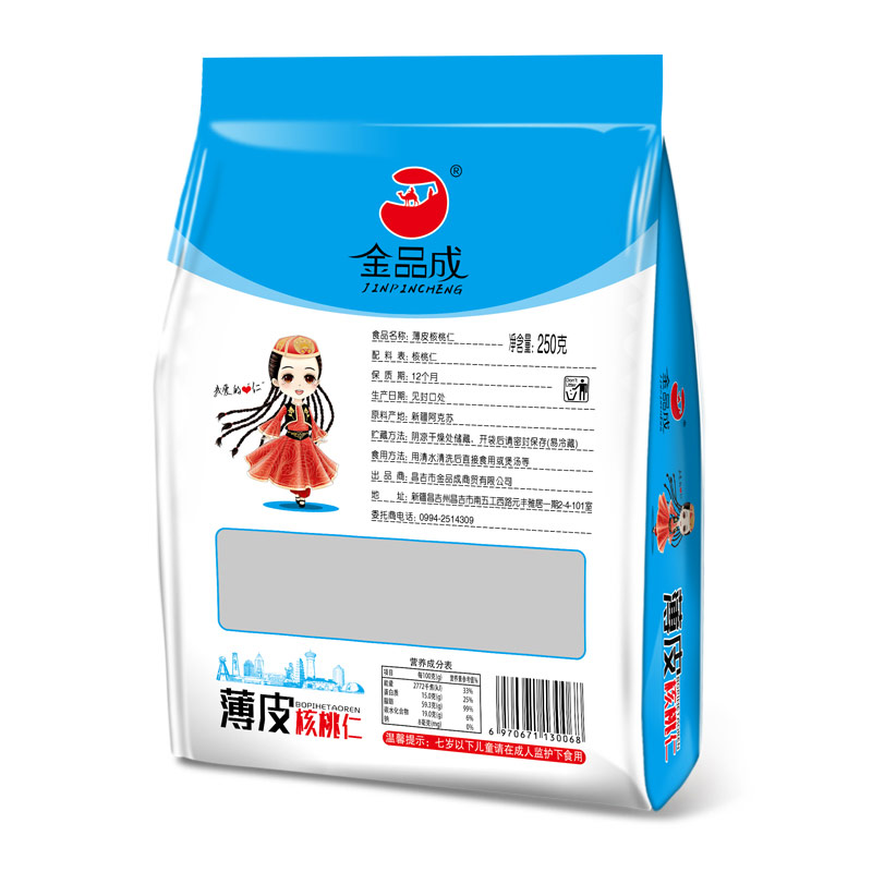 成都核桃禮品包裝禮品盒設(shè)計(jì)公司|四川核桃仁干果堅(jiān)果休閑特色小吃零食包裝袋設(shè)計(jì)公司 成都核桃禮品包裝禮品盒設(shè)計(jì)公司|四川核桃仁干果堅(jiān)果休閑特色小吃零食包裝袋設(shè)計(jì)公司