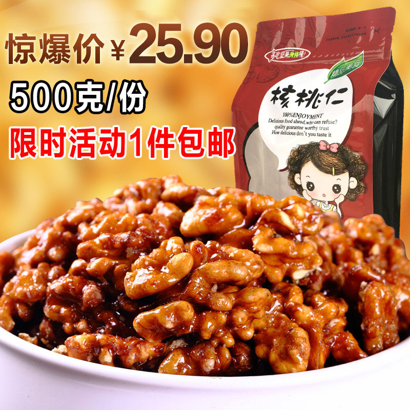 成都核桃禮品包裝禮品盒設(shè)計(jì)公司|四川核桃仁干果堅(jiān)果休閑特色小吃零食包裝袋設(shè)計(jì)公司 成都核桃禮品包裝禮品盒設(shè)計(jì)公司|四川核桃仁干果堅(jiān)果休閑特色小吃零食包裝袋設(shè)計(jì)公司