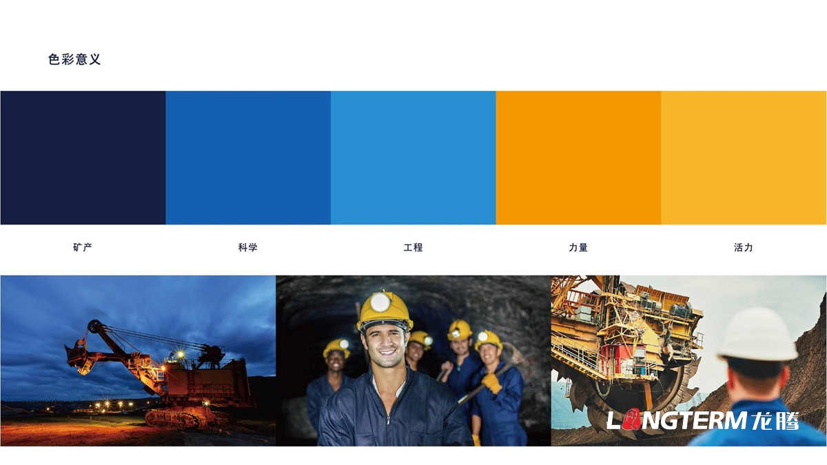 四川中匯惠東礦業(yè)有限公司品牌LOGO標志及VI視覺形象設計_眉山市仁壽縣礦業(yè)公司商標圖形文字設計公司 四川中匯惠東礦業(yè)有限公司品牌LOGO標志及VI視覺形象設計_眉山市仁壽縣礦業(yè)公司商標圖形文字設計公司