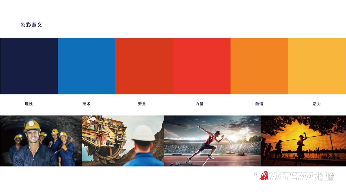 四川中匯惠東礦業(yè)有限公司品牌LOGO標志及VI視覺形象設計_眉山市仁壽縣礦業(yè)公司商標圖形文字設計公司 四川中匯惠東礦業(yè)有限公司品牌LOGO標志及VI視覺形象設計_眉山市仁壽縣礦業(yè)公司商標圖形文字設計公司