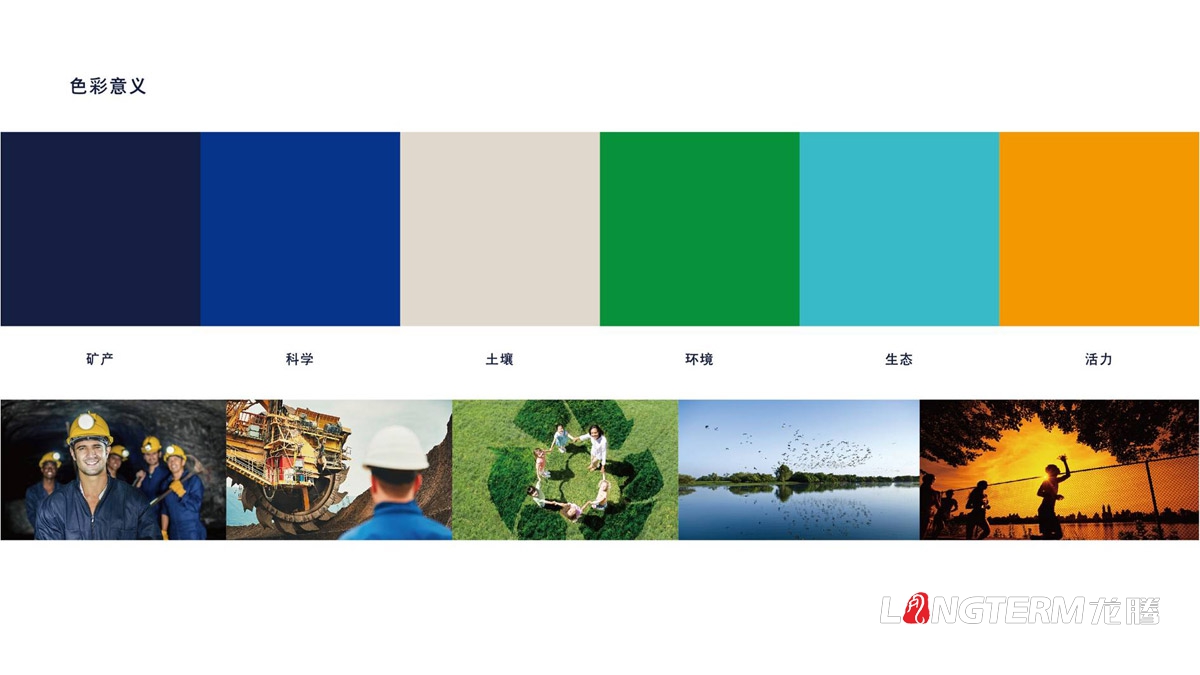 四川中匯惠東礦業(yè)有限公司品牌LOGO標志及VI視覺形象設計_眉山市仁壽縣礦業(yè)公司商標圖形文字設計公司 四川中匯惠東礦業(yè)有限公司品牌LOGO標志及VI視覺形象設計_眉山市仁壽縣礦業(yè)公司商標圖形文字設計公司