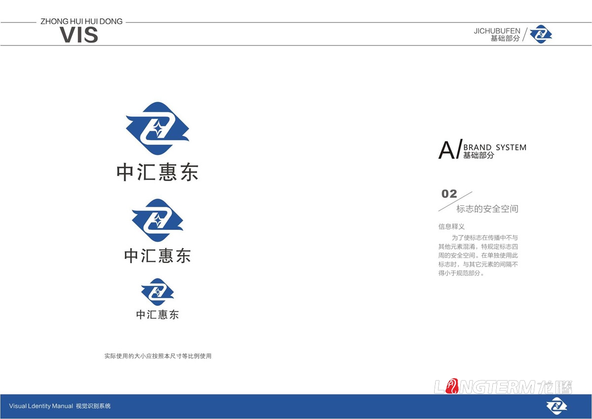 四川中匯惠東礦業(yè)有限公司品牌LOGO標志及VI視覺形象設計_眉山市仁壽縣礦業(yè)公司商標圖形文字設計公司 四川中匯惠東礦業(yè)有限公司品牌LOGO標志及VI視覺形象設計_眉山市仁壽縣礦業(yè)公司商標圖形文字設計公司