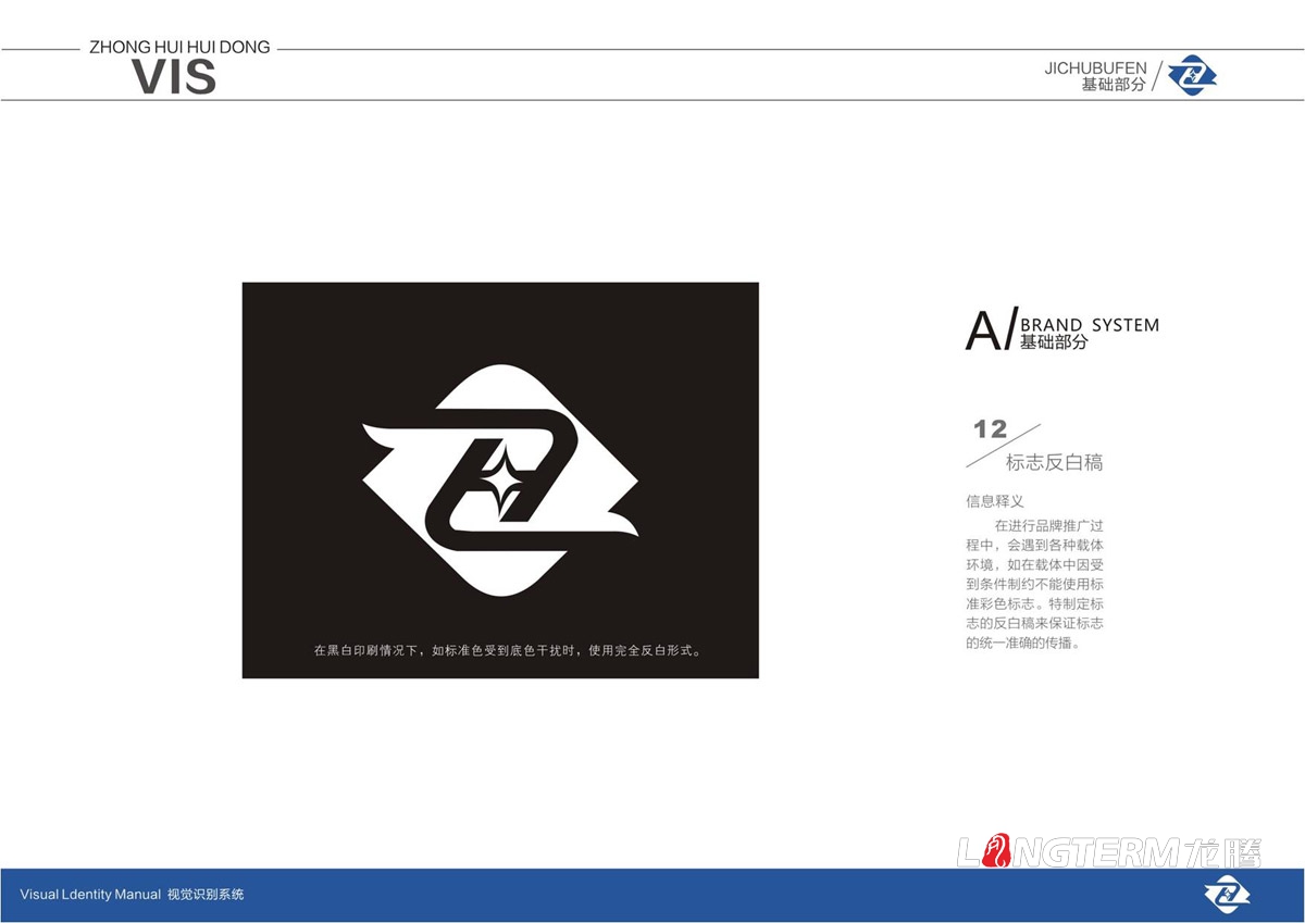 四川中匯惠東礦業(yè)有限公司品牌LOGO標志及VI視覺形象設計_眉山市仁壽縣礦業(yè)公司商標圖形文字設計公司 四川中匯惠東礦業(yè)有限公司品牌LOGO標志及VI視覺形象設計_眉山市仁壽縣礦業(yè)公司商標圖形文字設計公司