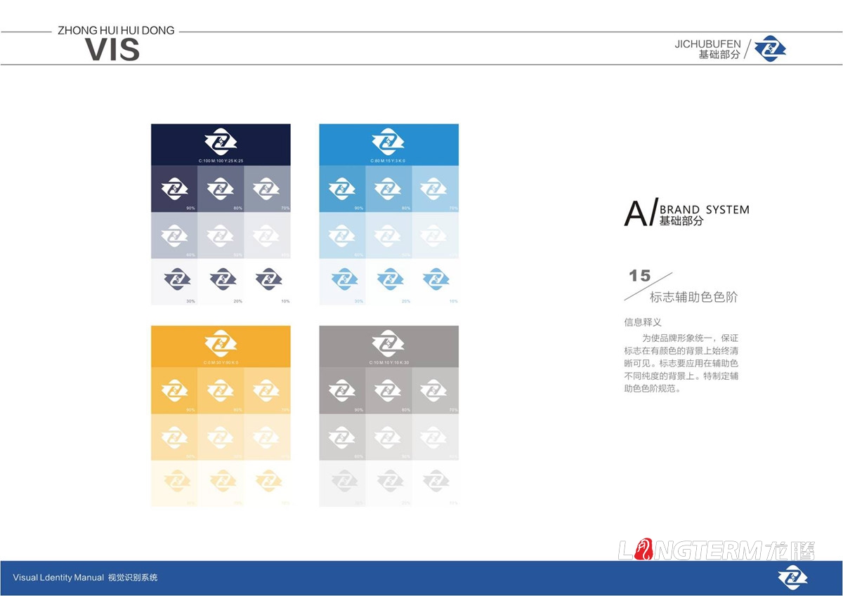 四川中匯惠東礦業(yè)有限公司品牌LOGO標志及VI視覺形象設計_眉山市仁壽縣礦業(yè)公司商標圖形文字設計公司 四川中匯惠東礦業(yè)有限公司品牌LOGO標志及VI視覺形象設計_眉山市仁壽縣礦業(yè)公司商標圖形文字設計公司