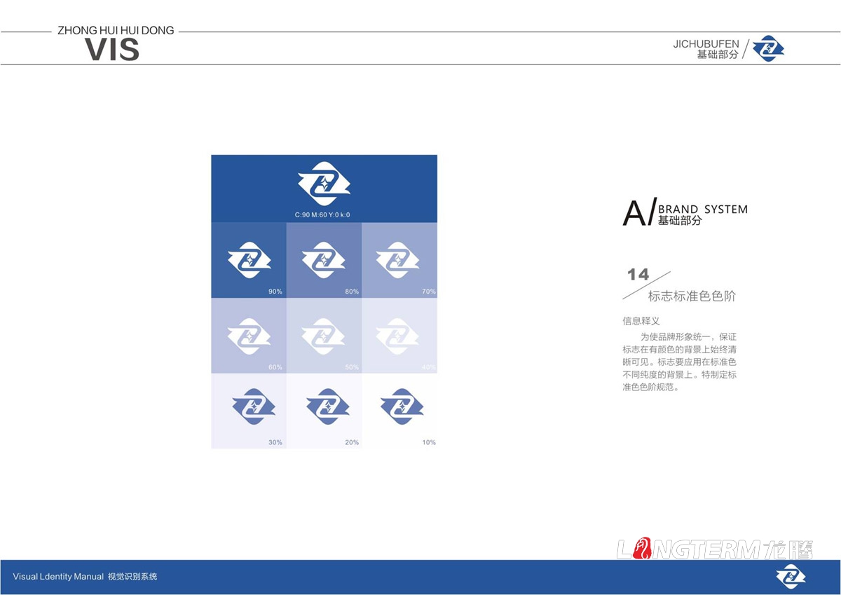 四川中匯惠東礦業(yè)有限公司品牌LOGO標志及VI視覺形象設計_眉山市仁壽縣礦業(yè)公司商標圖形文字設計公司 四川中匯惠東礦業(yè)有限公司品牌LOGO標志及VI視覺形象設計_眉山市仁壽縣礦業(yè)公司商標圖形文字設計公司