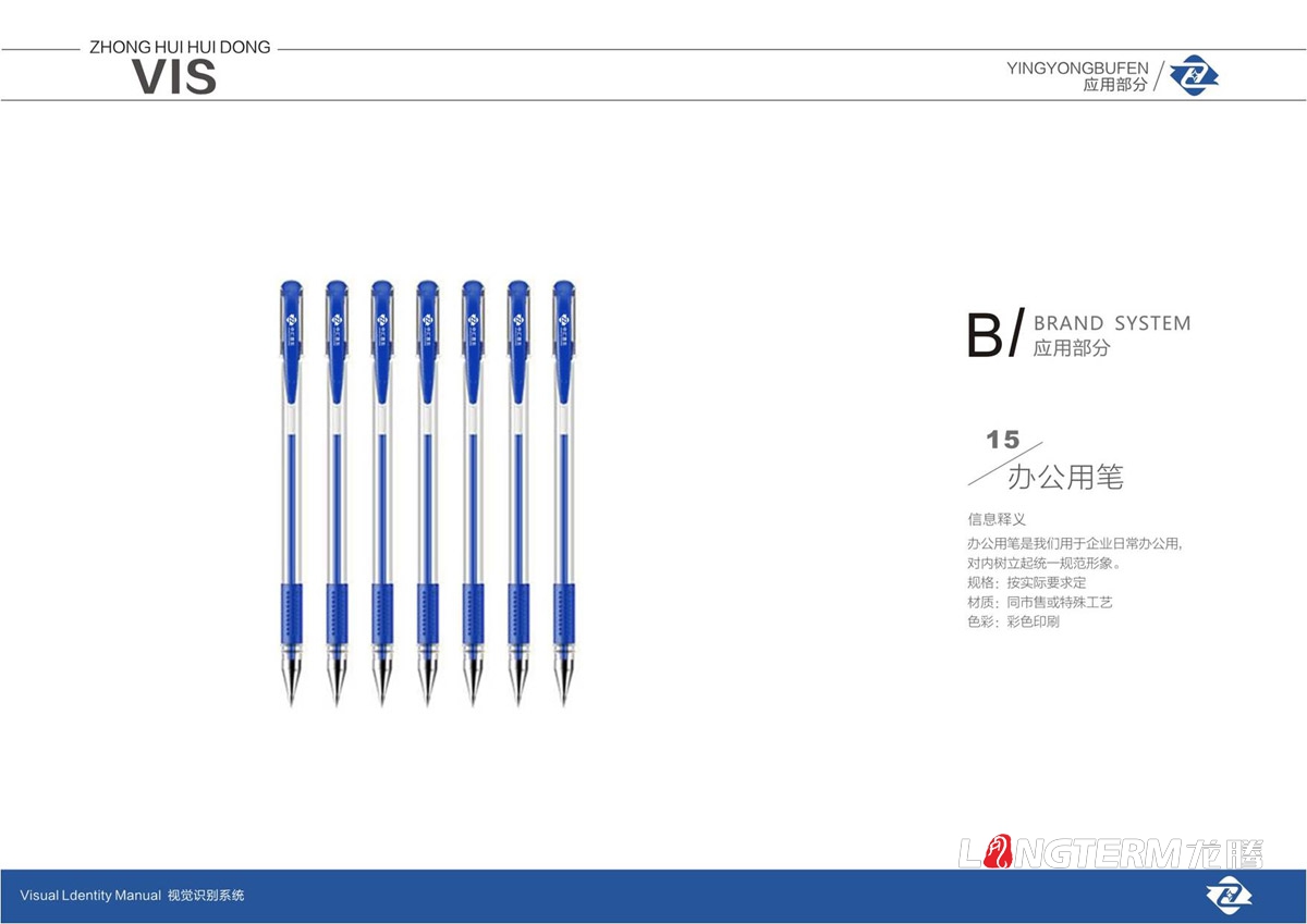 四川中匯惠東礦業(yè)有限公司品牌LOGO標志及VI視覺形象設計_眉山市仁壽縣礦業(yè)公司商標圖形文字設計公司 四川中匯惠東礦業(yè)有限公司品牌LOGO標志及VI視覺形象設計_眉山市仁壽縣礦業(yè)公司商標圖形文字設計公司