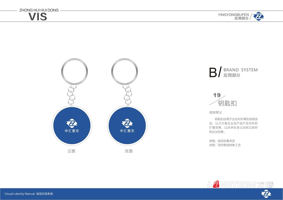 四川中匯惠東礦業(yè)有限公司品牌LOGO標志及VI視覺形象設計_眉山市仁壽縣礦業(yè)公司商標圖形文字設計公司 四川中匯惠東礦業(yè)有限公司品牌LOGO標志及VI視覺形象設計_眉山市仁壽縣礦業(yè)公司商標圖形文字設計公司