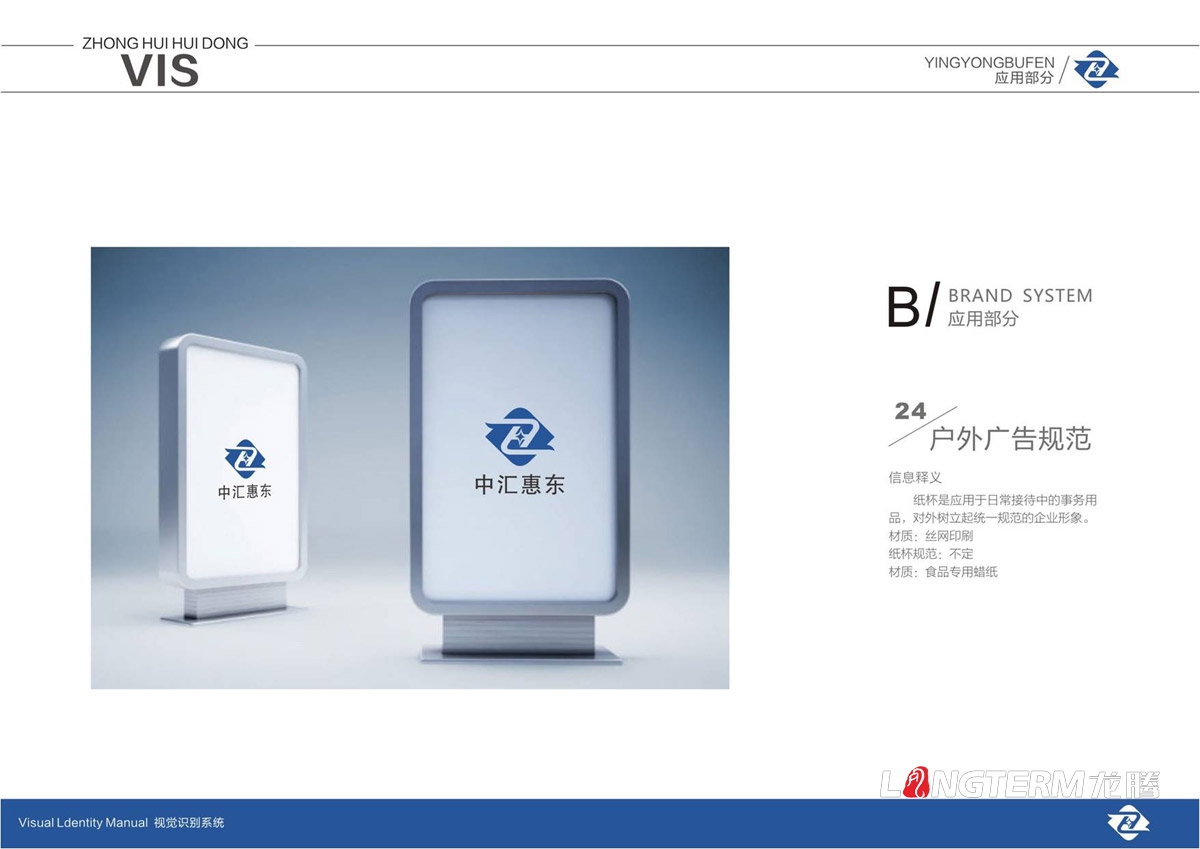 四川中匯惠東礦業(yè)有限公司品牌LOGO標志及VI視覺形象設計_眉山市仁壽縣礦業(yè)公司商標圖形文字設計公司 四川中匯惠東礦業(yè)有限公司品牌LOGO標志及VI視覺形象設計_眉山市仁壽縣礦業(yè)公司商標圖形文字設計公司