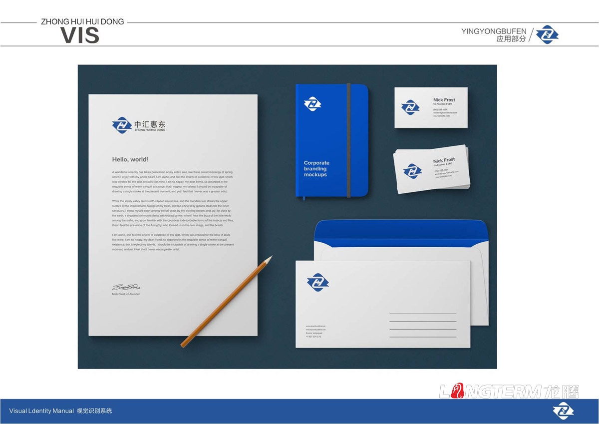 四川中匯惠東礦業(yè)有限公司品牌LOGO標志及VI視覺形象設計_眉山市仁壽縣礦業(yè)公司商標圖形文字設計公司 四川中匯惠東礦業(yè)有限公司品牌LOGO標志及VI視覺形象設計_眉山市仁壽縣礦業(yè)公司商標圖形文字設計公司