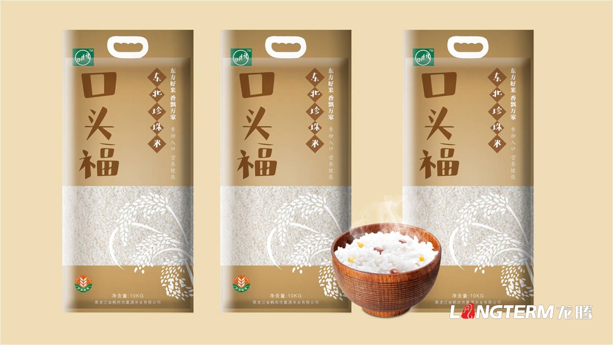 口頭福東北珍珠大米包裝設(shè)計(jì)方案_大米產(chǎn)品包裝袋及品牌視覺形象提升設(shè)計(jì)_成都大米手繪原創(chuàng)包裝設(shè)計(jì)公司 口頭福東北珍珠大米包裝設(shè)計(jì)方案_大米產(chǎn)品包裝袋及品牌視覺形象提升設(shè)計(jì)_成都大米手繪原創(chuàng)包裝設(shè)計(jì)公司
