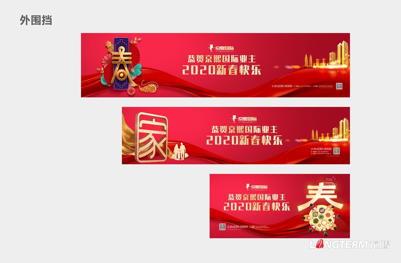 武勝縣京熙房地產(chǎn)開發(fā)有限公司地產(chǎn)項目宣傳資料設(shè)計 武勝縣京熙房地產(chǎn)開發(fā)有限公司地產(chǎn)項目宣傳資料設(shè)計