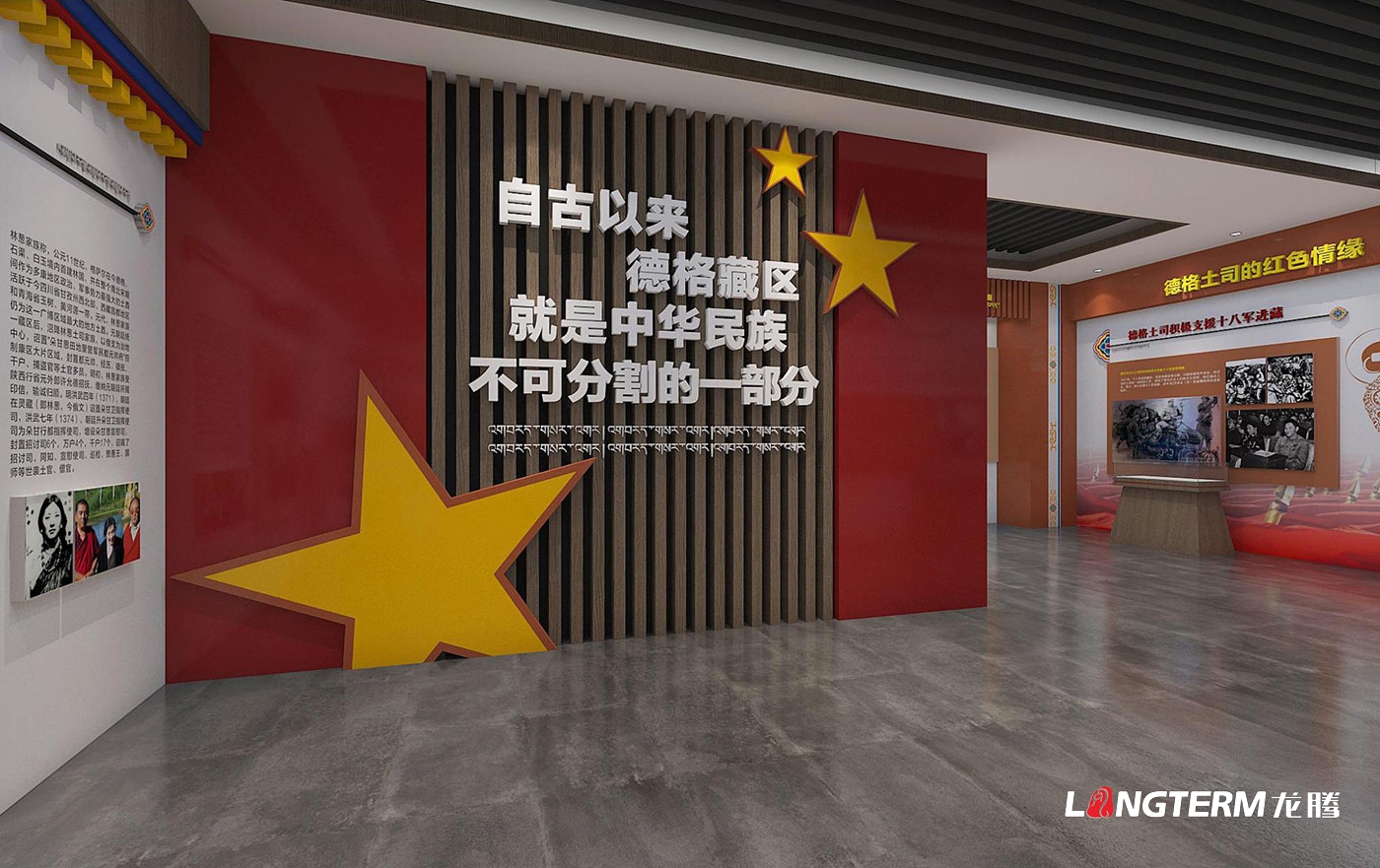 甘孜州德格縣紅色德格不忘初心牢記使命常態(tài)教育基地展示策劃設計 甘孜州德格縣紅色德格不忘初心牢記使命常態(tài)教育基地展示策劃設計