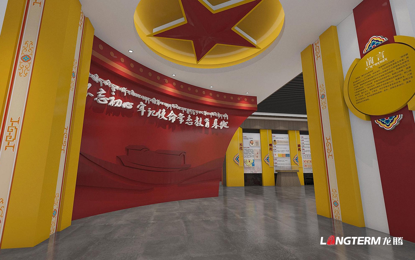 甘孜州德格縣紅色德格不忘初心牢記使命常態(tài)教育基地展示策劃設計 甘孜州德格縣紅色德格不忘初心牢記使命常態(tài)教育基地展示策劃設計