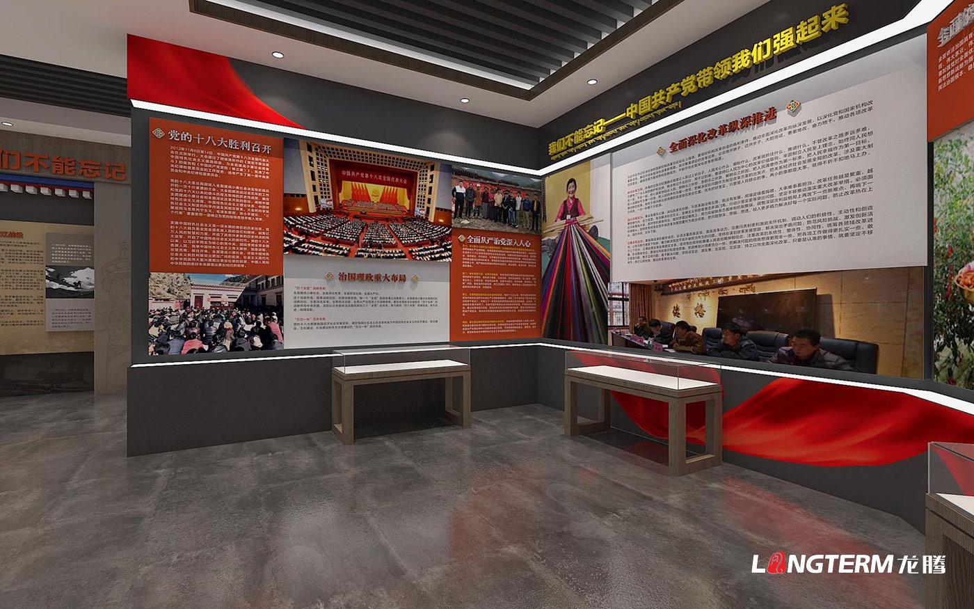 甘孜州德格縣紅色德格不忘初心牢記使命常態(tài)教育基地展示策劃設計 甘孜州德格縣紅色德格不忘初心牢記使命常態(tài)教育基地展示策劃設計