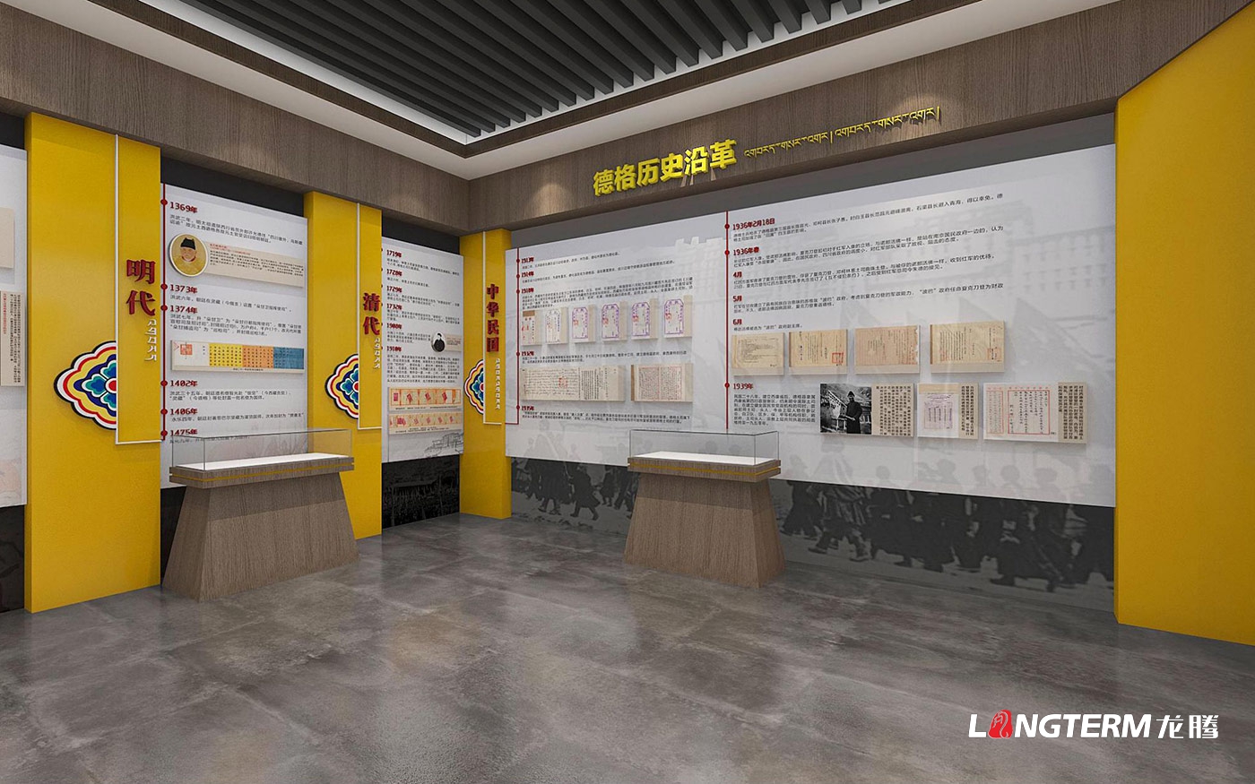 甘孜州德格縣紅色德格不忘初心牢記使命常態(tài)教育基地展示策劃設計 甘孜州德格縣紅色德格不忘初心牢記使命常態(tài)教育基地展示策劃設計