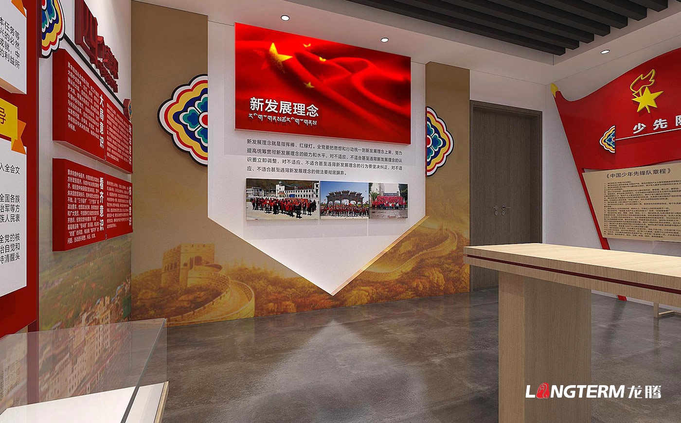 甘孜州德格縣紅色德格不忘初心牢記使命常態(tài)教育基地展示策劃設計 甘孜州德格縣紅色德格不忘初心牢記使命常態(tài)教育基地展示策劃設計